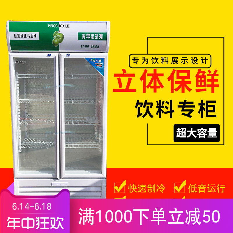 展示柜冷藏饮料柜冰柜双门冷饮立式超市冰箱移门保鲜啤酒鲜花水果在类目 厨房电器, 商用厨电, 展示柜中 - 来自Buy2taobao.com提供专业的淘宝代购服务