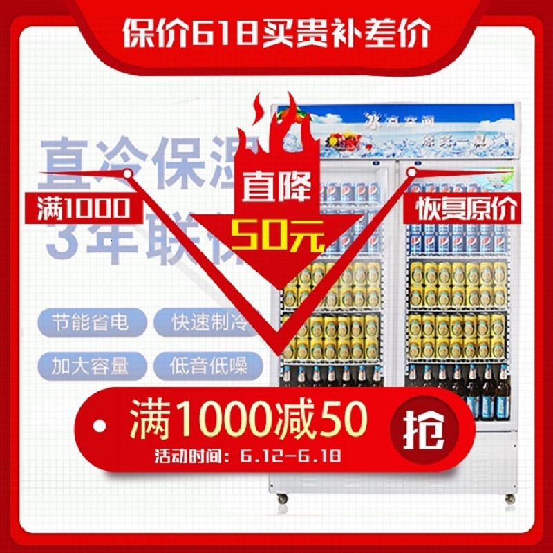 展示柜冷藏饮料柜冰柜大容量单双门立式风冷直冷超市冰箱保鲜冰柜|ruв категории кухонные приборы, коммерческих кухня электричество, витрина - от Buy2taobao.com для оказания профессиональной услуги покупки агента Taobao