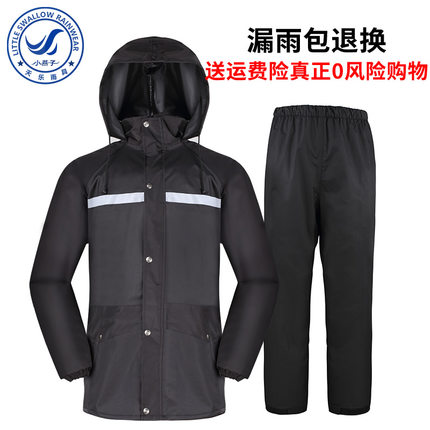 小燕子雨衣雨裤套装 男士分体成人电动车摩托车快递外卖骑行雨衣|ruв категории начало ежедневно, зонтик/дождь/дождь/водостойкость, пончо/плащ - от Buy2taobao.com для оказания профессиональной услуги покупки агента Taobao