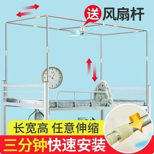 thickening student dormitory Nets bracket Scalable Stainless steel Bedstead Upper berth Lower berth dorm Bed curtain Support rodin the Bedclothes , Bedding Accessories category - from Buy2taobao.com to provide professional Taobao agent buy service
