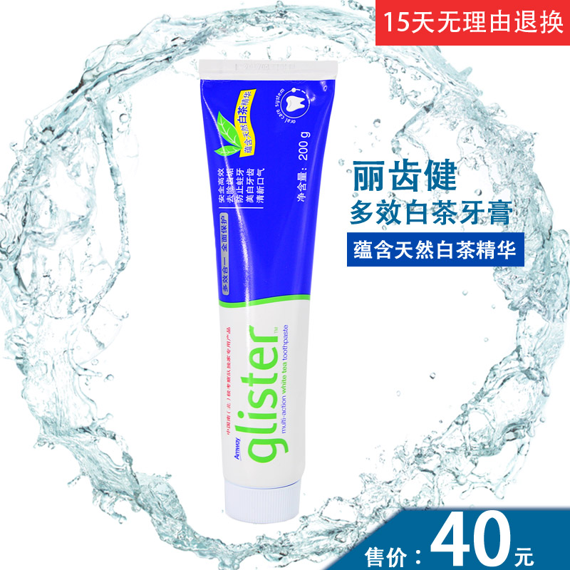 安利多效白茶牙膏,安利麗齒健牙膏,安利白茶牙膏 200g在類目 洗護清潔劑/衛生巾/紙/香薰, 洗髮沐浴/個人清潔, 口腔護理, 牙膏中 - 來自Buy2taobao.com提供專業的淘寶代購服務