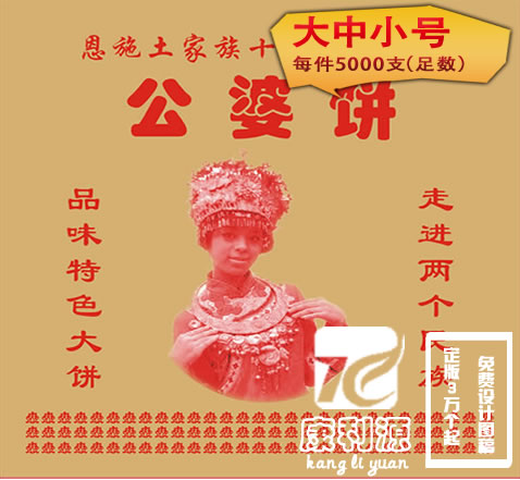 新店促销/定做/公婆饼纸袋/土家香酱饼袋/大中小号/每箱5千个在类目 收纳整理, 家庭收纳用具, 收纳袋, 购物袋/环保袋中 - 来自Buy2taobao.com提供专业的淘宝代购服务