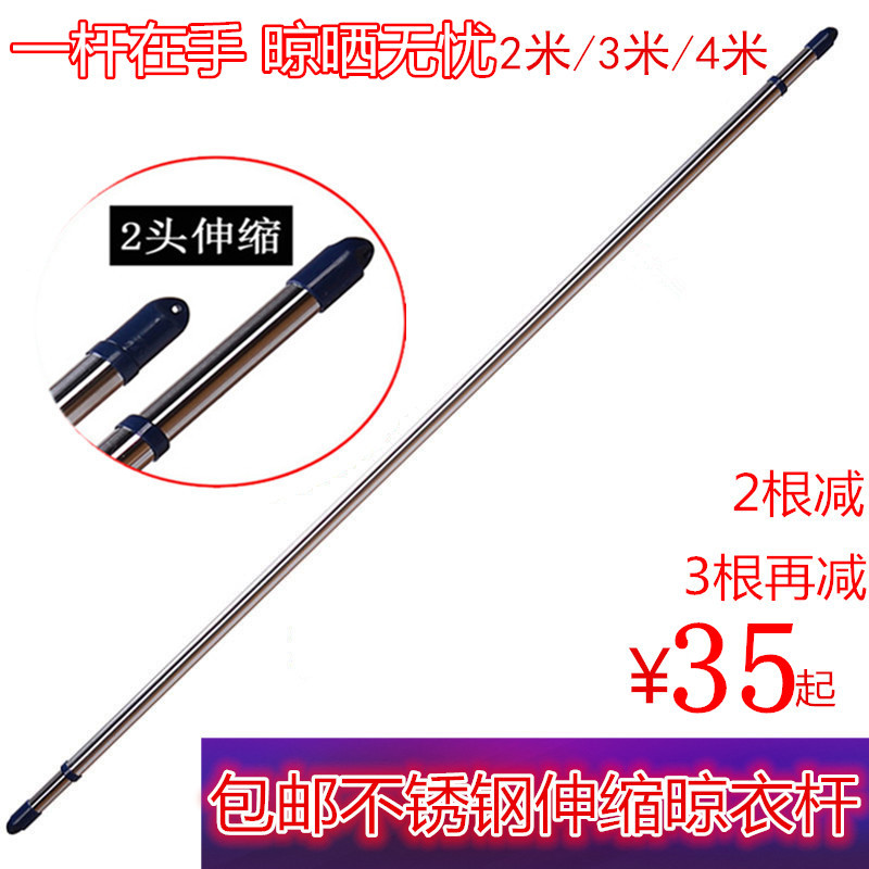 曬衣杆不鏽鋼伸縮晾衣杆單杆式挂衣杆陽台固定式龍門架杆涼衣服杆在類目 收納整理, 衣物洗/曬/護理用具, 晾衣杆中 - 來自Buy2taobao.com提供專業的淘寶代購服務