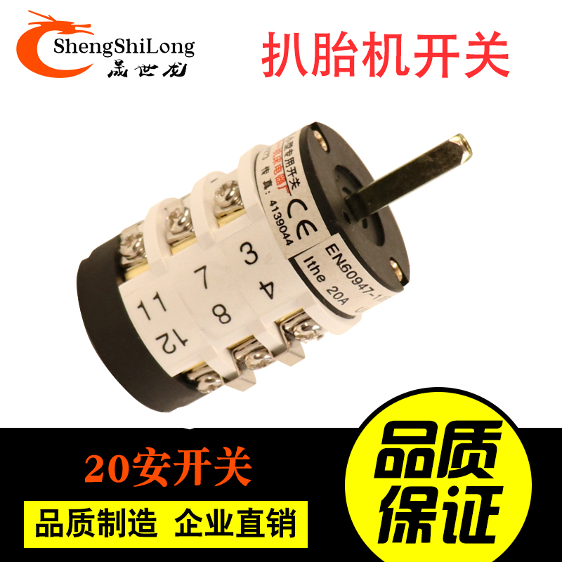Tire changer Tyre parts Foot Switch Positive and negative transformation 20A Dedicated Inverted switch 220V/380Vin the Car/Articles/Fitting/Refit , Auto Beauty/Maintenance/Service , Auto Repair/Tool , Tyre category - from Buy2taobao.com to provide professional Taobao agent buy service