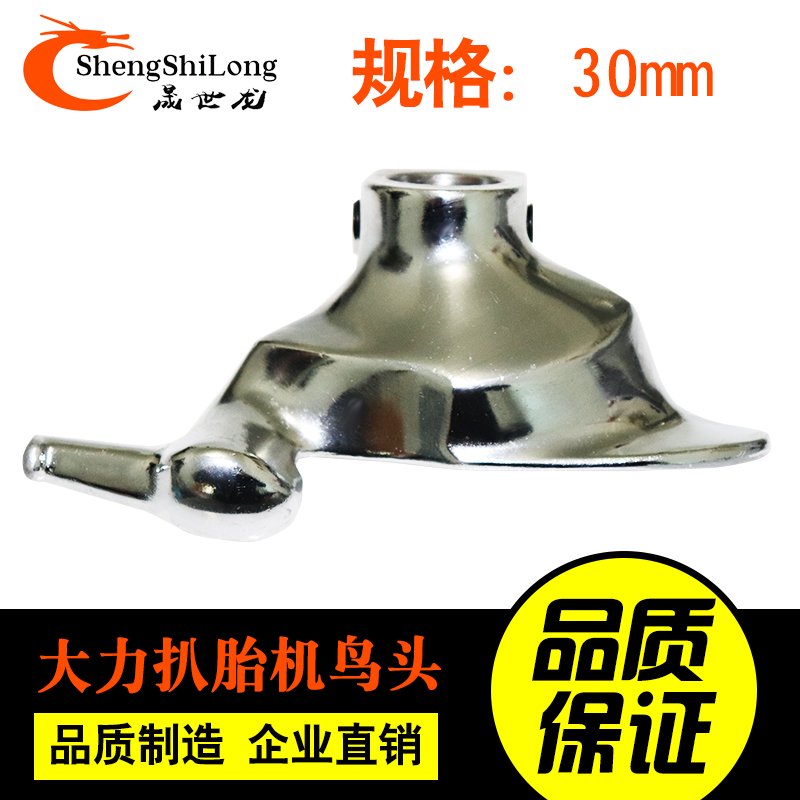 大力620型扒胎机30鸟头火鹰风速扒胎机配件拆装胎头大力鸟头包邮|ruв категории автомобиль/товаров/аксессуары/переоснащение, автомобильной красоты/Содержание/обслуживание, ремонт автомобилей/инструменты, жареный занос машина - от Buy2taobao.com для оказания профессиональной услуги покупки агента Taobao