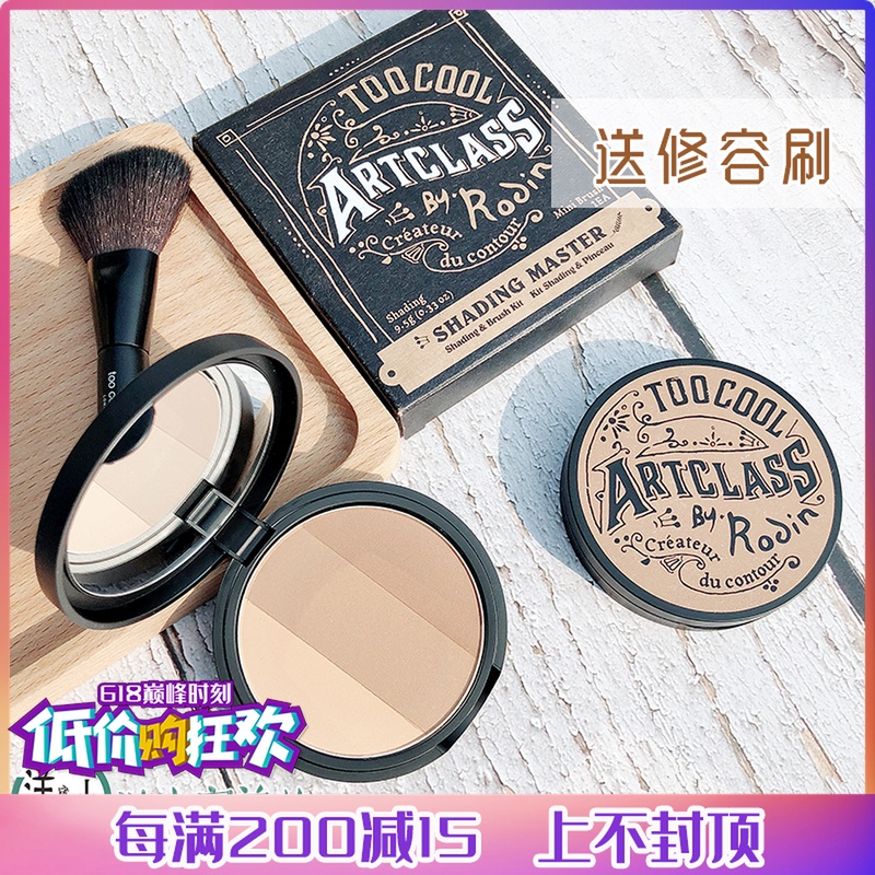 韓國too cool forschool塗酷三色修容盤修容粉餅陰影鼻影側影高光在類目 彩妝/香水/美妝工具, 粉餅中 - 來自Buy2taobao.com提供專業的淘寶代購服務