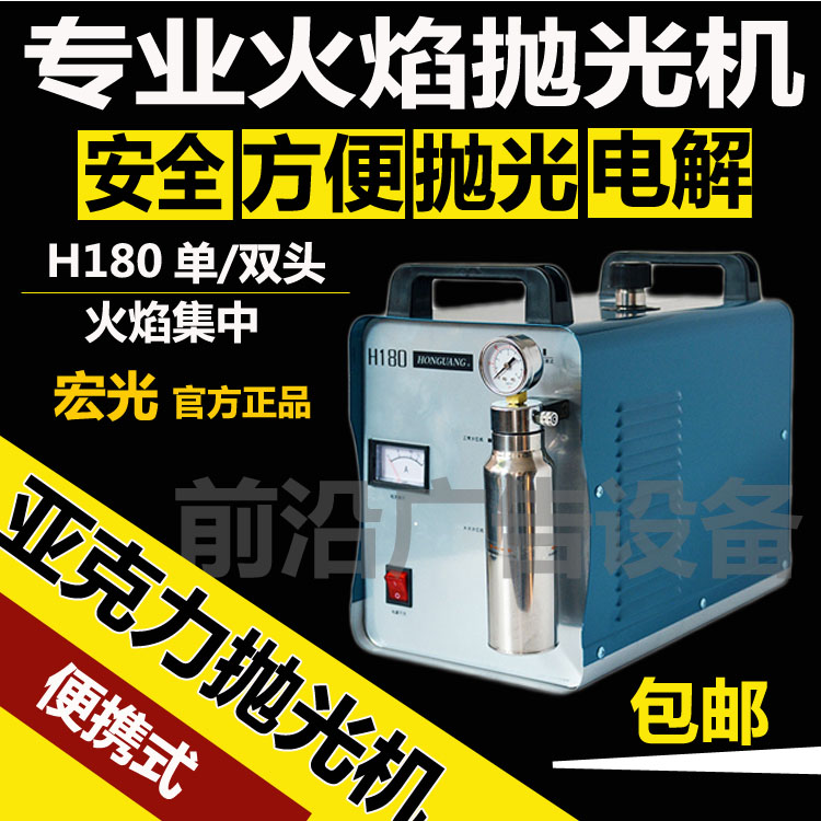原裝宏光火焰抛光機 亞克力有機玻璃抛光機 水晶字工藝品火焰抛光在類目 五金/工具, 電動工具, 拋光機中 - 來自Buy2taobao.com提供專業的淘寶代購服務