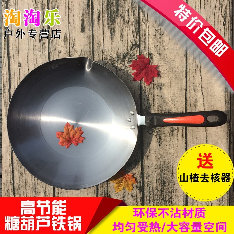 做冰糖葫芦的工具制作机熬糖机器的锅包邮电磁炉专用糖葫芦锅|ruв категории кухня/посуда, посуда, другие - от Buy2taobao.com для оказания профессиональной услуги покупки агента Taobao