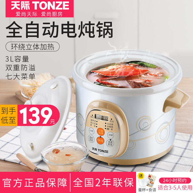 Skyline electric cookers 3L ceramics Stew pot household fully automatic 3-5 health preservation Porridge Soup Artifact Bird's Nest Stewin the Kitchen Appliances , Electric cooker pot class , Electric cookers/Porridge pot/Wen stove category - from Buy2taobao.com to provide professional Taobao agent buy service