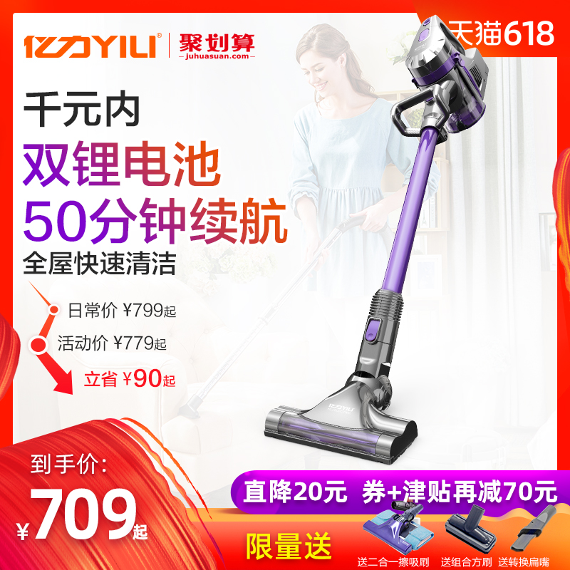 Yili wireless charge Vacuum cleaner household Cordless Handheld Suction Lithium Mute Carpet Demodexin the Electrical life , Vacuum cleaner category - from Buy2taobao.com to provide professional Taobao agent buy service