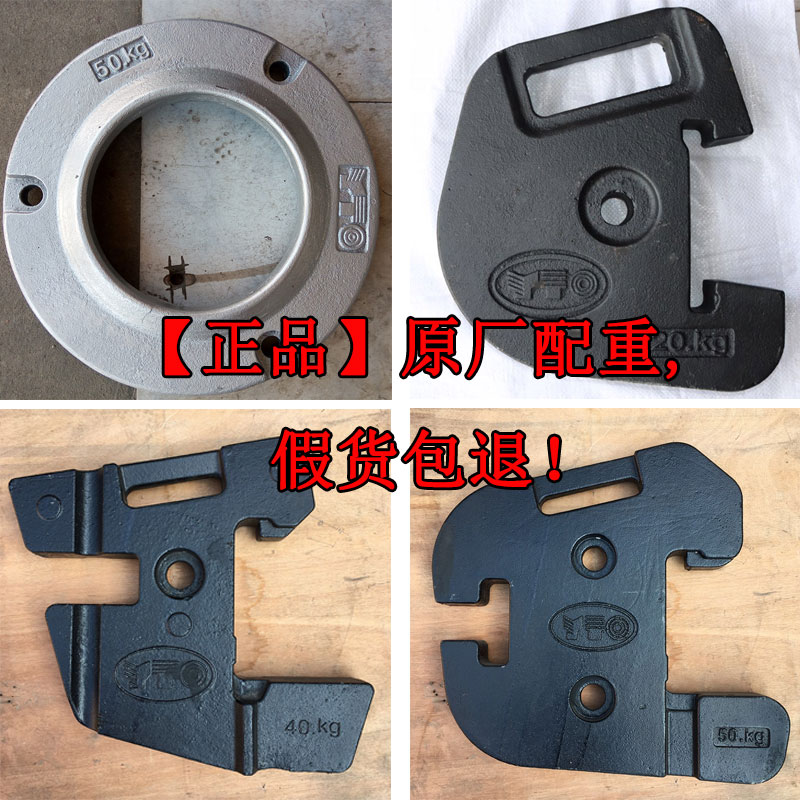 Oriental red Tractor Counterweight iron 50kg After the counterweight 20kg/40kg Front counterweight Original counterweight blockin the Agricultural Machinery/Farm tools/Plastic sheeting , Agricultural Machinery , Farm Machinery Parts category - from Buy2taobao.com to provide professional Taobao agent buy service