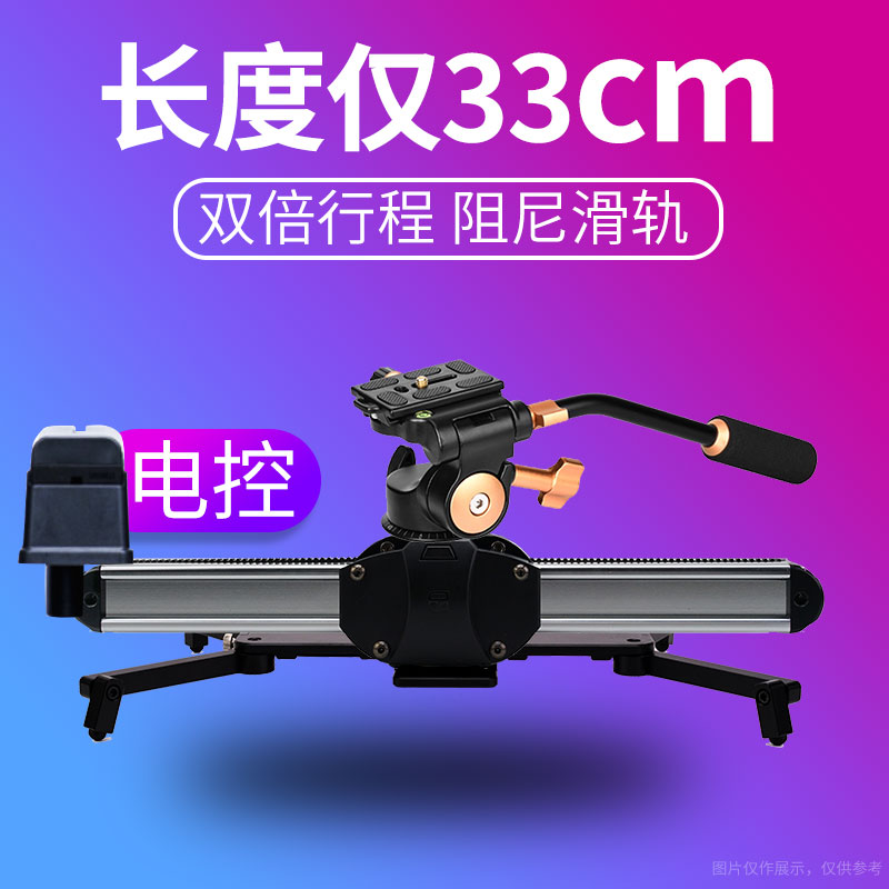 至品创造Micro2单反滑轨轨道便携迷你阻尼摄像摄影微移小专业相机|msdalam kategori Aksesori Digital 3C, SLR/aksesori tunggal kamera, Tripod/kepala, kepala - dari Buy2taobao.com untuk memberikan perkhidmatan ejen Taobao profesional membeli