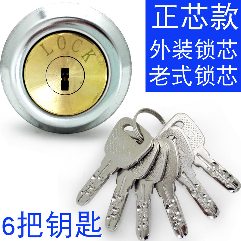纯铜外装大门锁芯老式防盗门铁门木门锁心地下室圆头通用型锁芯|msdalam kategori bahan binaan asas, Home Hardware, kunci, kunci mekanikal - dari Buy2taobao.com untuk memberikan perkhidmatan ejen Taobao profesional membeli