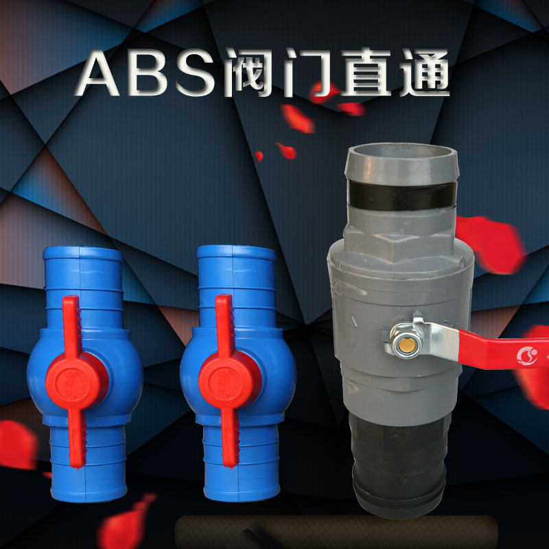 农用灌溉水带微喷带滴灌带喷灌带球阀直通开关接头2寸2.5寸3寸4寸在类目 鲜花速递/花卉仿真/绿植园艺, 园艺用品, 微喷/滴灌/接头类, 常用简易接头中 - 来自Buy2taobao.com提供专业的淘宝代购服务