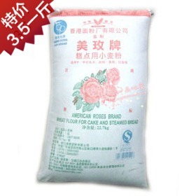  美玫牌低筋面粉/蛋糕粉/做饼干蛋挞曲奇/糕点粉/500克分装/最新