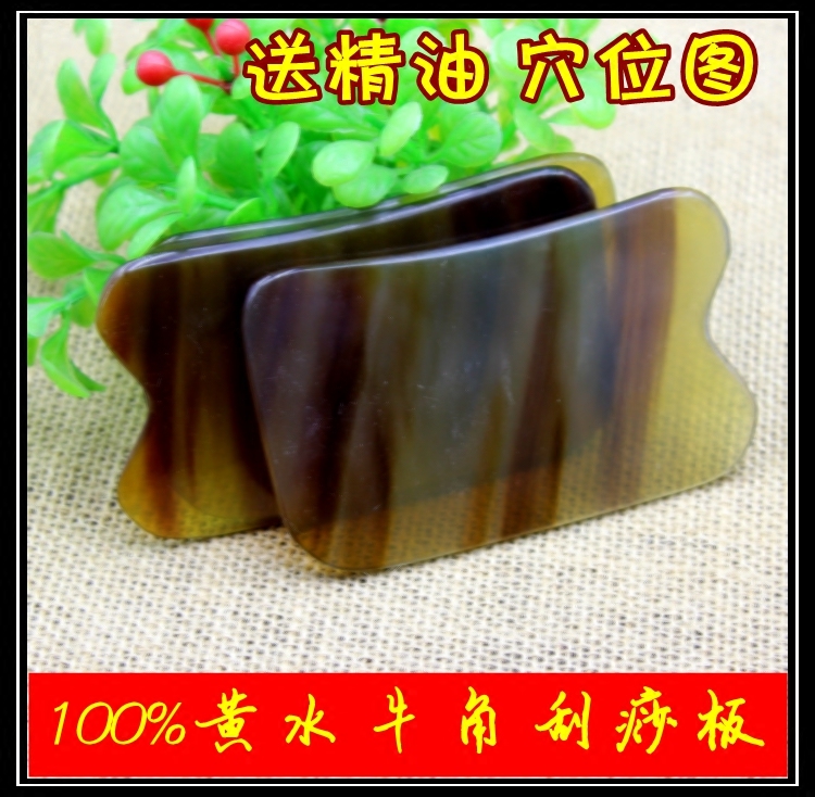 包郵正品天然牛角刮痧板 黃牛角刮痧片 保健養生在類目 個人護理/保健/按摩器材, 經絡保健器材, 刮痧片/板中 - 來自Buy2taobao.com提供專業的淘寶代購服務
