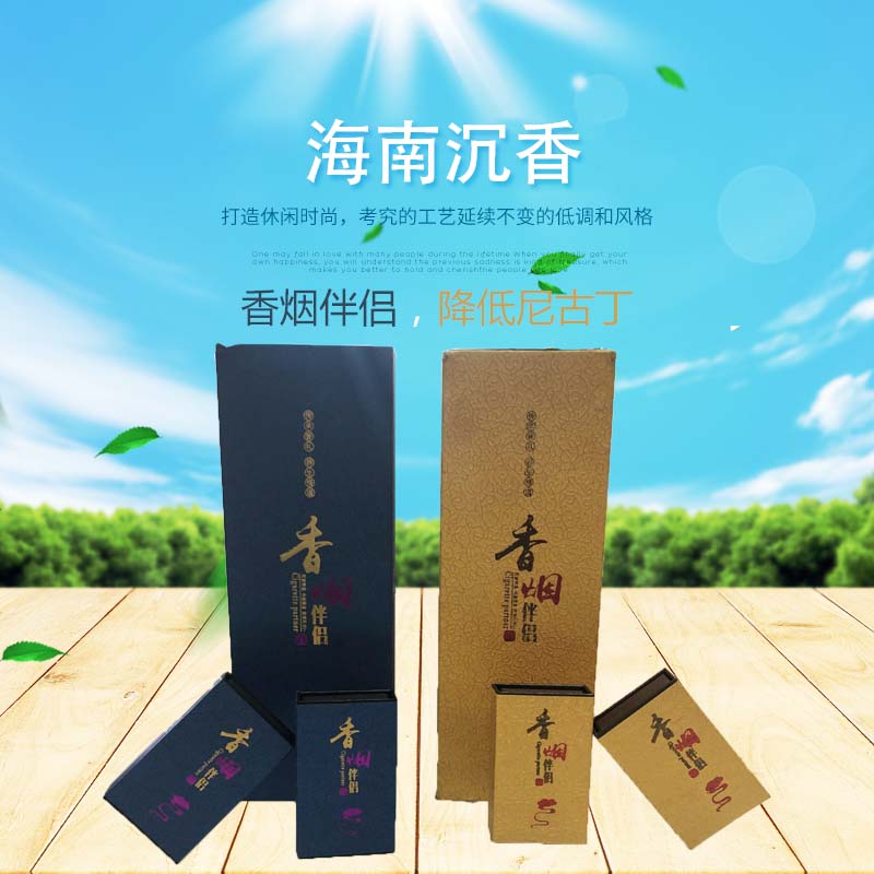 海南沉香 木条 烟丝 烟片 自用简装家用香烟伴侣送礼 包邮在类目 ZIPPO/瑞士军刀/眼镜, 烟具, 戒烟产品中 - 来自Buy2taobao.com提供专业的淘宝代购服务
