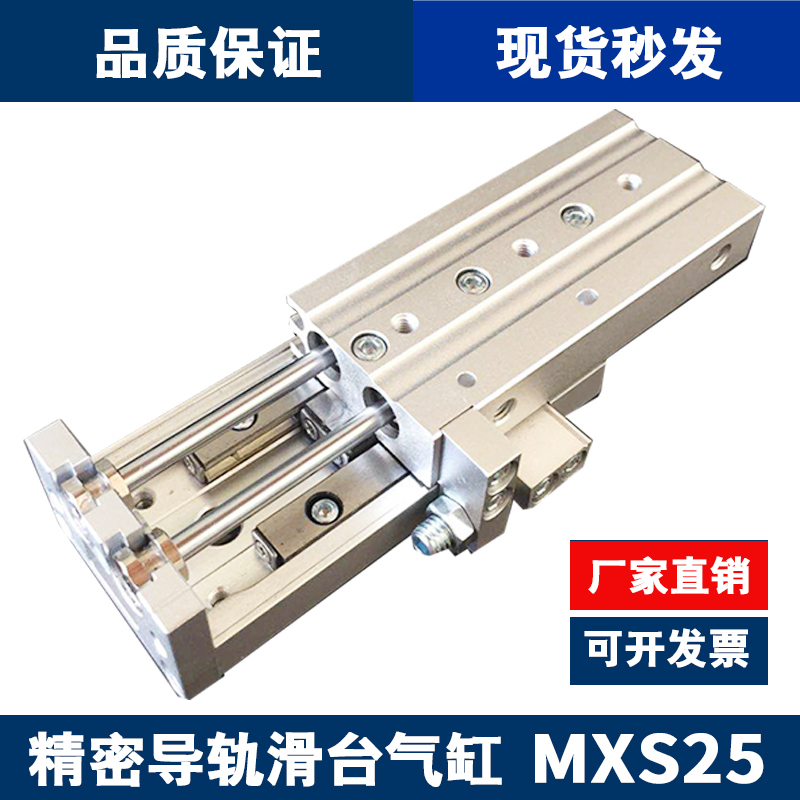 气动滑台气缸MXS25-10/20/30/40/50/75/100/125/150/A/BS/CT/AS/B|msdalam kategori perkakasan/alat, Alat-alat pneumatik, komponen-komponen pneumatik - dari Buy2taobao.com untuk memberikan perkhidmatan ejen Taobao profesional membeli