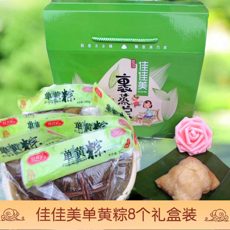 广东东莞特产正宗道滘裹蒸粽佳佳美单黄肉粽子礼盒8只端午包邮|msdalam kategori beras/Utara-Selatan barangan kering/perasa, makanan segera yang mudah, ladu - dari Buy2taobao.com untuk memberikan perkhidmatan ejen Taobao profesional membeli