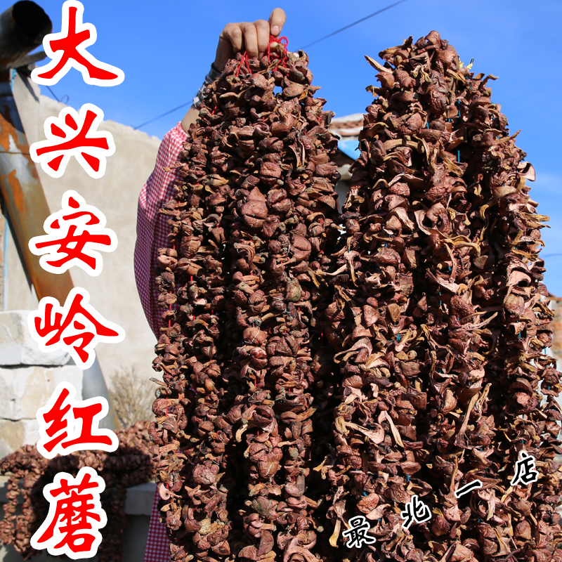 Pine umbrella mushroom Red Mushroom of Northeast China wild dried food Super Mushroom Chicken blood Mushroom Loose mushroom 500gin the Agri rice/Dried foods/Condiment , Dried foods/Meat Dry , Dry/Native , Mushroom category category - from Buy2taobao.com to provide professional Taobao agent buy service