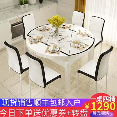餐桌椅组合现代简约6人实木家用伸缩折叠圆桌钢化玻璃电磁炉餐桌