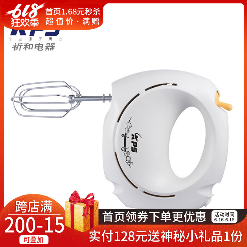 祈和新款 白色手提双速电动打蛋器/打蛋机KS-930(150W) 省内包邮|ruв категории кухонные приборы, электрический миксер - от Buy2taobao.com для оказания профессиональной услуги покупки агента Taobao