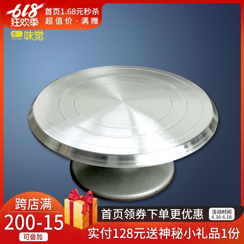 专业铝合金裱花转台 塑钢转台 蛋糕转台 29CM 烘焙工具在类目 厨房/烹饪用具, 烧烤/烘焙用具, 烘培DIY器具, 其它烘焙器具中 - 来自Buy2taobao.com提供专业的淘宝代购服务