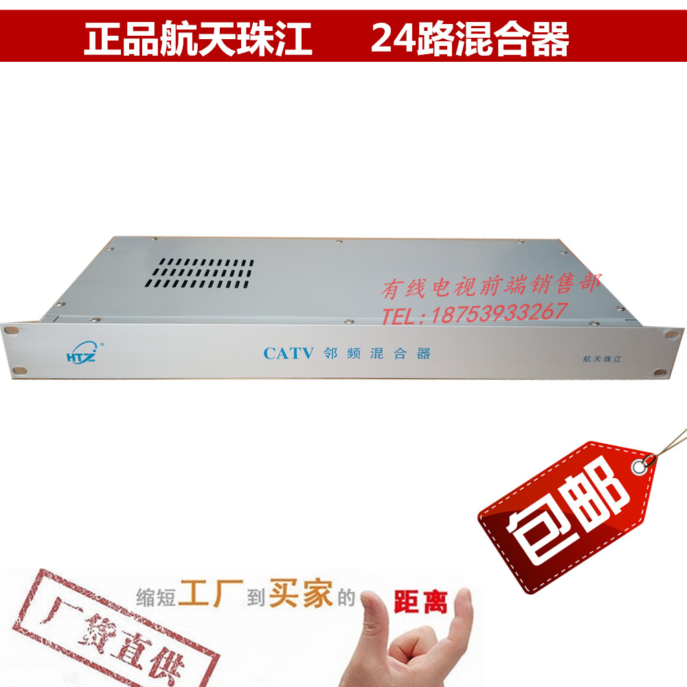 正宗航天珠江高端工程级 有线电视改造 24路混合器 多路无源混合在类目 3C数码配件, 家电影音周边配件, 射频器/转换器中 - 来自Buy2taobao.com提供专业的淘宝代购服务