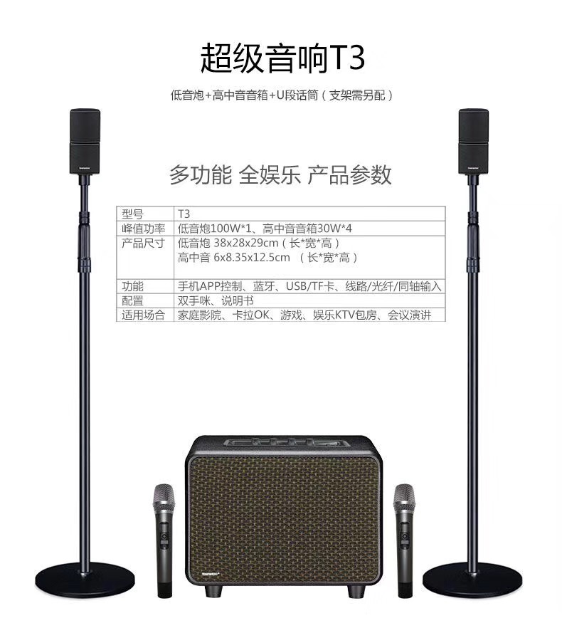 特美声T3超级音响无线蓝牙家庭KTV音箱套装智能影院卡拉OK音响唱K|ruв категории видео электрических приборов, сценического оборудования, KTV/караоке оратор - от Buy2taobao.com для оказания профессиональной услуги покупки агента Taobao