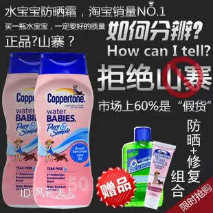 Coppertone/水宝宝 防晒霜SPF50/237ml 水宝宝防晒霜正品无油防水