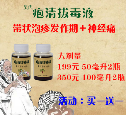 帶狀疱疹病毒膏蛇纏腰疱泡飛蛇疹斷根後遺症神經痛拔毒非日本外用在類目 寵物/寵物食品及用品, 馬類及其用品, 馬匹保健護理中 - 來自Buy2taobao.com提供專業的淘寶代購服務