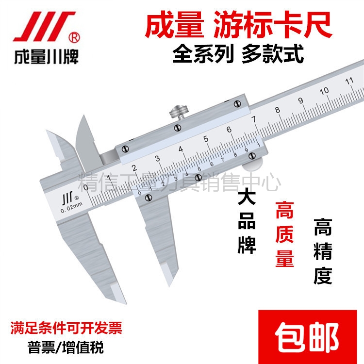 成量遊標卡尺 高精度遊標卡尺 0-150 200 300 500 600 1000 1500在類目 五金/工具, 手動工具, 測量工具, 遊標卡尺中 - 來自Buy2taobao.com提供專業的淘寶代購服務