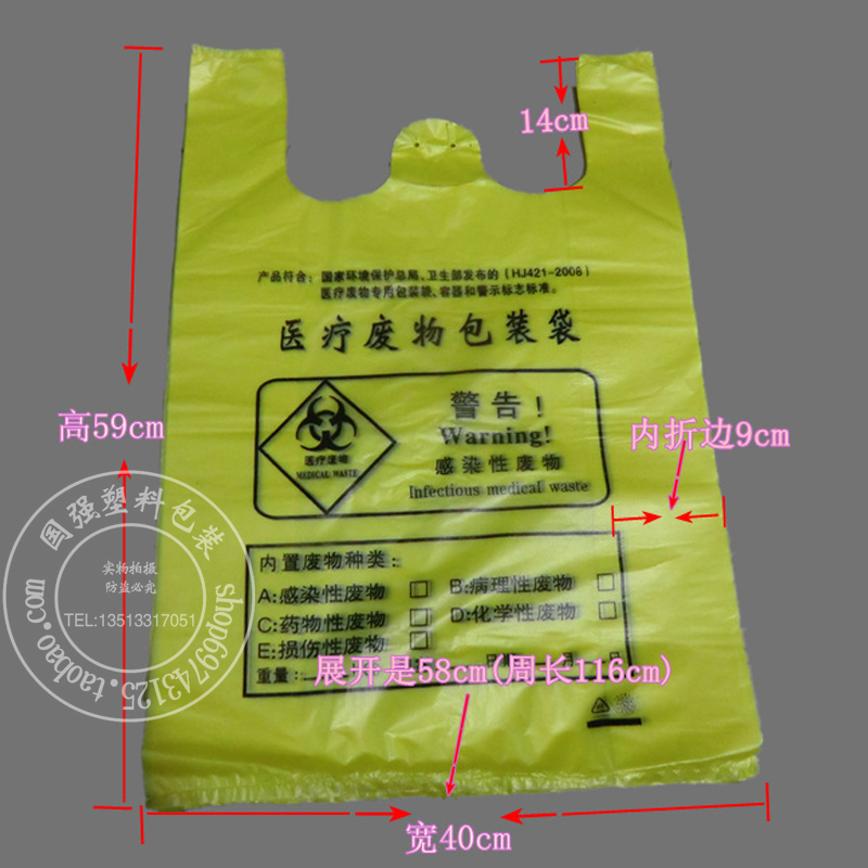 加厚20L医疗垃圾袋医疗废物袋背心式黄色塑料袋厂家直销批发包邮|msdalam kategori keluarga/Alat Pembersihan peribadi, kerja-kerja rumah/Floor peralatan pembersihan, beg sampah - dari Buy2taobao.com untuk memberikan perkhidmatan ejen Taobao profesional membeli