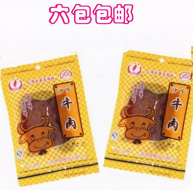 undefined6 beef snacks Special Offer Promotion 43g Shanghai Peppers Spiced Satay Dried beefundefinedin the Snacks/Nuts/Specialty , Beef jerky/Preserved pork/Lo Snacks , Beef category - from Buy2taobao.com to provide professional Taobao agent buy service