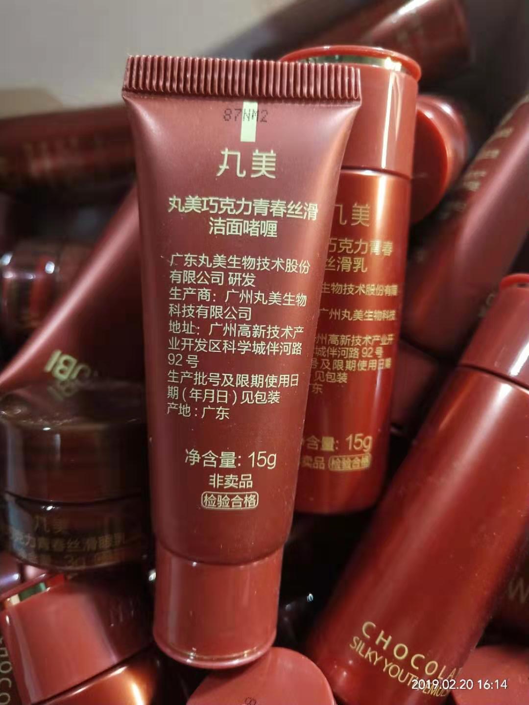 丸美巧克力青春丝滑洁面啫喱15g中样洗面奶护肤品洁净中小样专卖|msdalam kategori Beauty/badan/minyak pati, pembersihan - dari Buy2taobao.com untuk memberikan perkhidmatan ejen Taobao profesional membeli