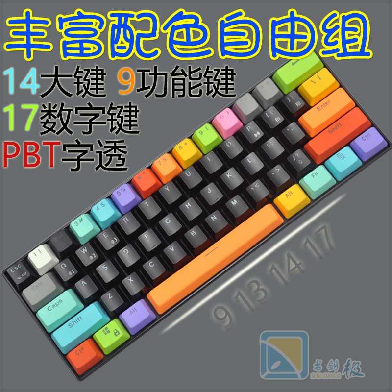 PBT字透光机械键盘空格字母区14大键数字区功能区键帽消音减震圈|ruв категории компьютерное оборудование/дисплей/Компьютерная периферия, клавиатура - от Buy2taobao.com для оказания профессиональной услуги покупки агента Taobao