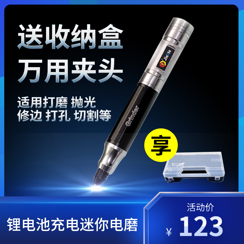 包郵锂電池充電電磨電磨機筆雕刻筆小型琥珀蜜蠟抛光打磨機小電磨在類目 五金/工具, 電動工具, 電磨/角磨機中 - 來自Buy2taobao.com提供專業的淘寶代購服務