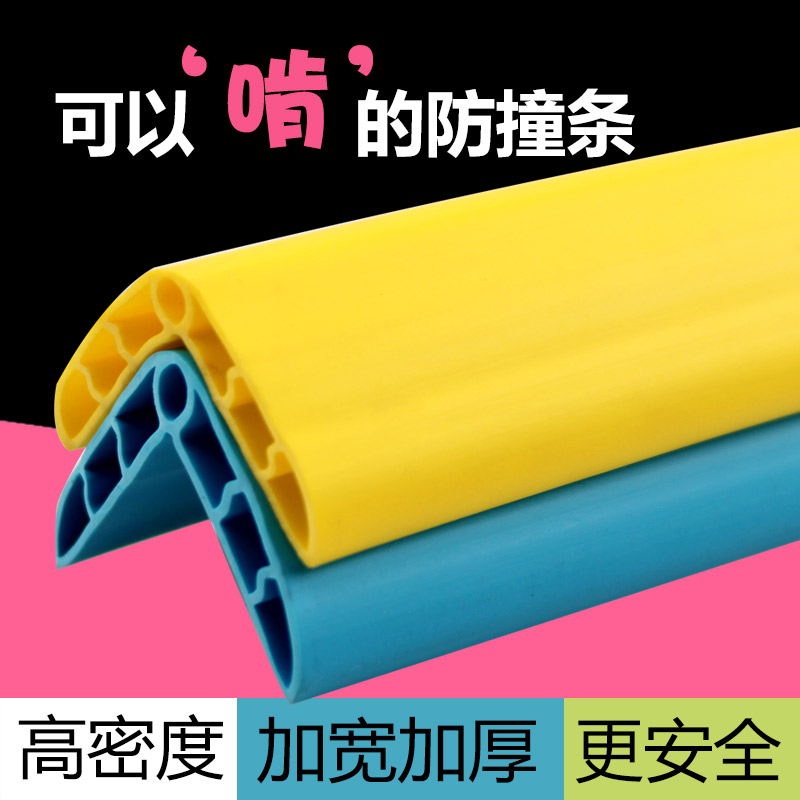 幼儿园防撞条pvc软包边加宽加厚墙角安全保护条儿童防护条防磕碰在类目 尿片/洗护/喂哺/推车床, 防撞/提醒/安全/保护, 防撞条中 - 来自Buy2taobao.com提供专业的淘宝代购服务