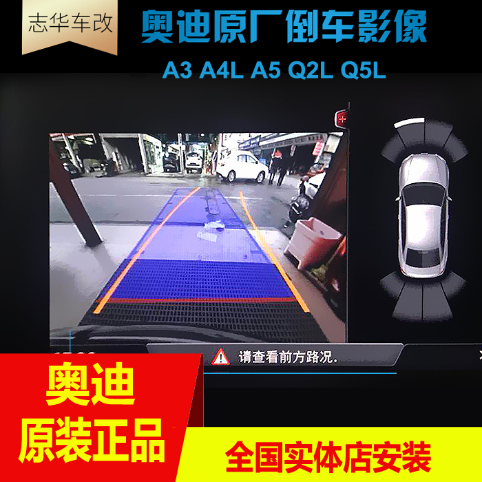 新款奥迪A3 A4L A5 Q2L Q5L改装原厂原装倒车影像高清轨迹摄像|ruв категории автомобиль/товаров/аксессуары/переоснащение, Автомобильная аудио - видео/средства электронной/приборов, Электронные противоугонные автомобильные безопасности, бортовой камерой - от Buy2taobao.com для оказания профессиональной услуги покупки агента Taobao