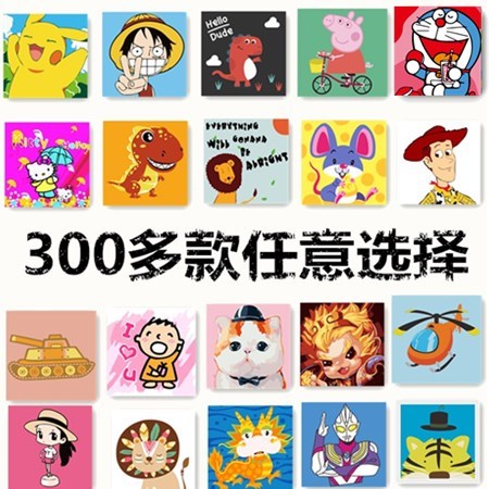 diy数字油画油彩手绘填色20*20学生儿童卡通动漫礼物恐龙奥特曼|ruв категории Домашний быт, декоративная живопись, DIY/цифровой живописи - от Buy2taobao.com для оказания профессиональной услуги покупки агента Taobao