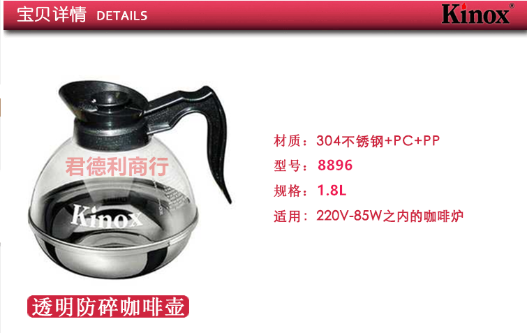 原裝正品香港建樂士kionx8896保溫美式商用1.8L咖啡壺鋼底咖啡壺在類目 餐飲具, 咖啡器具, 咖啡壺中 - 來自Buy2taobao.com提供專業的淘寶代購服務