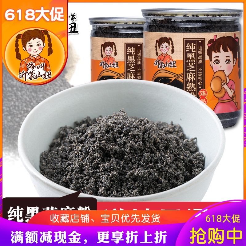 山妞纯黑芝麻粉熟的无加糖早餐代餐粉冲饮干吃黑芝麻糊250g满包邮|msdalam kategori kopi/oatmeal/Dibancuh ke dalam teh, makanan Fenfen semula jadi - dari Buy2taobao.com untuk memberikan perkhidmatan ejen Taobao profesional membeli