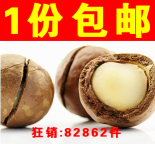  孕妇零食食品 新货 坚果干果批发 夏威夷果奶油 500g 特价包邮