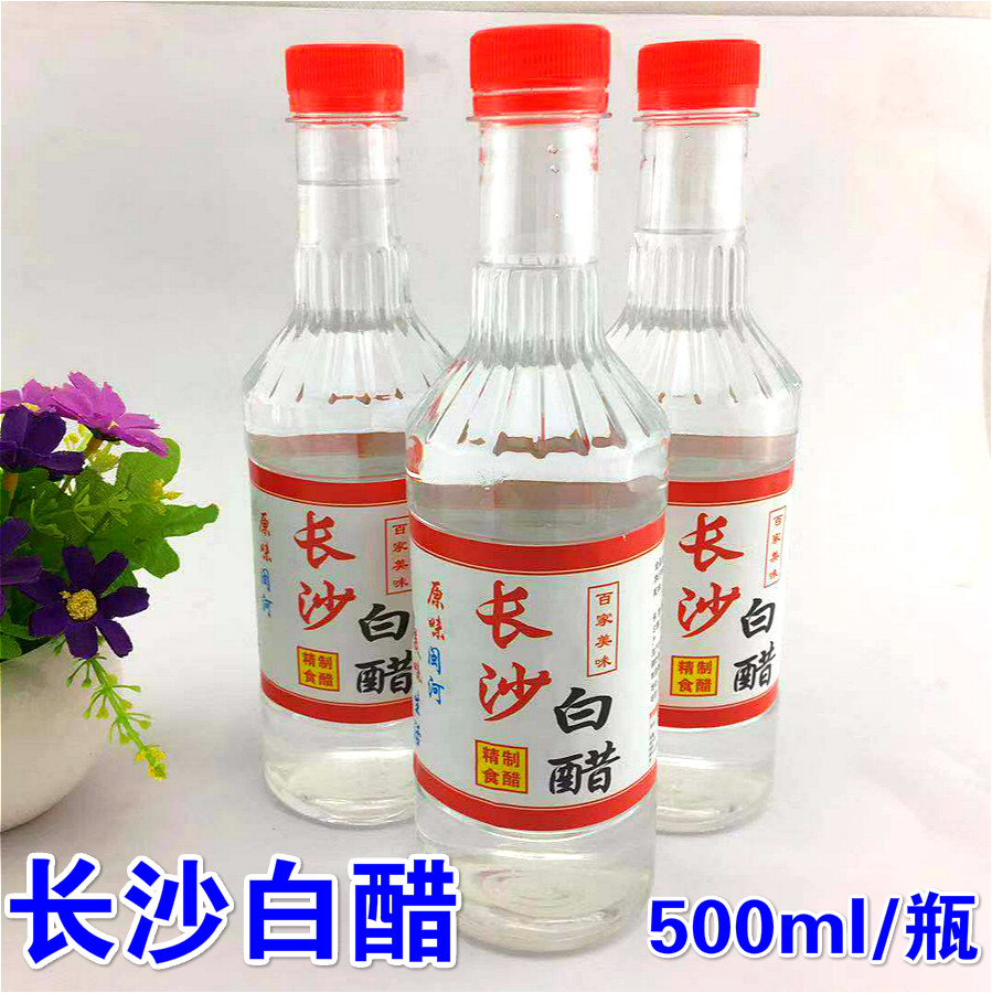 湖南特産長沙白醋500ml 調制醋 廚房炒菜烹調 做菜涼拌洗臉泡腳在類目 糧油米麪/南北乾貨/調味品, 調味品/果醬/沙拉, 日常調味品, 醋製品中 - 來自Buy2taobao.com提供專業的淘寶代購服務