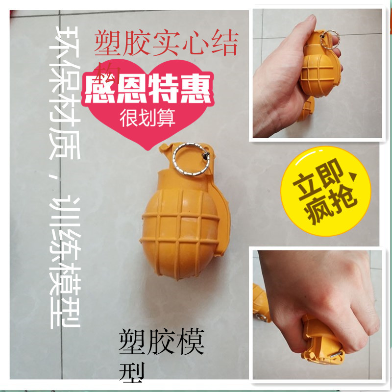 训练手雷橡胶手雷手雷模型仿真手雷玩具手雷部队高爆手雷模型|ruв категории плесень играть/Аниме/вокруг/cos/настольные игры, руки/яйцо/кукла/BJD/солдат, солдат зоны - от Buy2taobao.com для оказания профессиональной услуги покупки агента Taobao