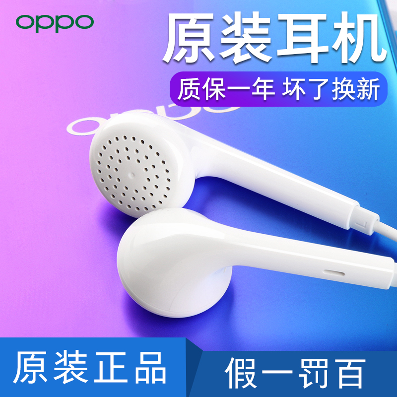 OPPO耳机原装正品oppoR9s r11 R11s r15 A57 R7 R9入耳式耳塞式手机耳机原厂原配oppo专用 OPPO MH133|ruв категории видео электрических приборов, наушники/наушники - от Buy2taobao.com для оказания профессиональной услуги покупки агента Taobao