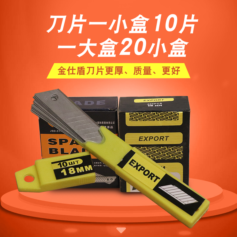 美工刀片裁紙牆紙壁紙快遞小刀工業14節美術刀加厚刀片寬18mm大號在類目 電子詞典/電紙書/文化用品, 裁剪用品, 美工刀中 - 來自Buy2taobao.com提供專業的淘寶代購服務