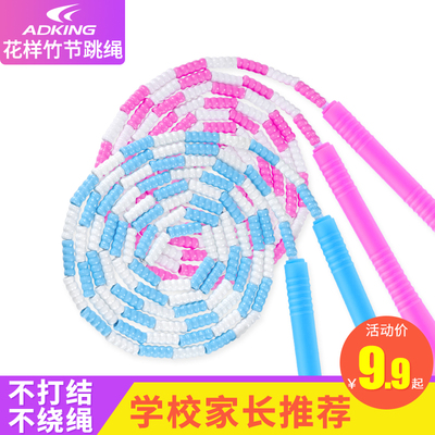 竹节跳绳儿童小学生一年级幼儿园专用初学者专业花样式可调节珠节