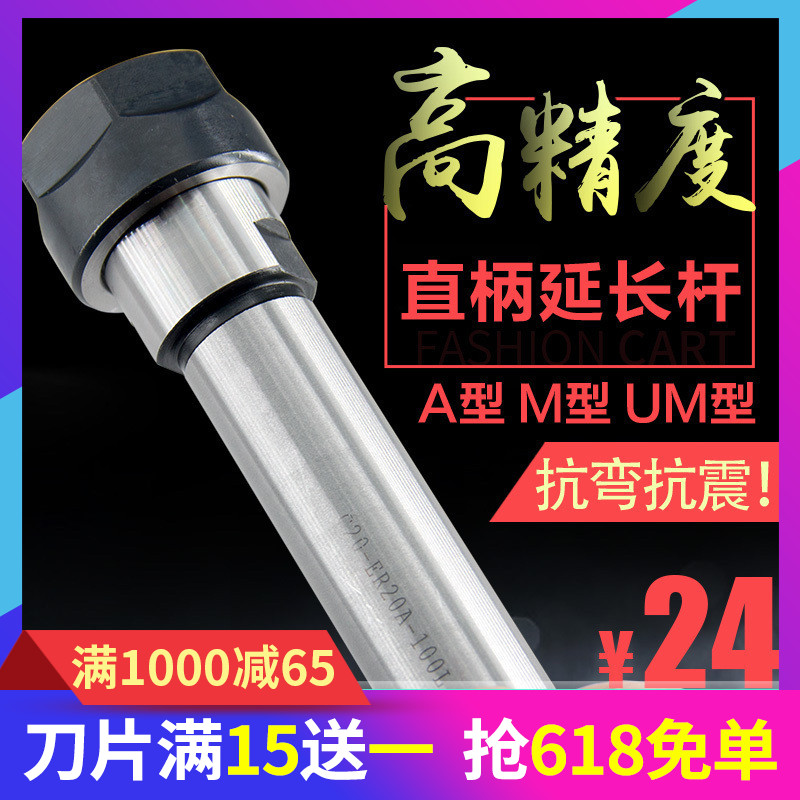 雕刻机延长杆 直柄加长杆 A型M型高精度ER11夹头ER16加长连接杆在类目 五金/工具, 机械五金, 其他机械五金(新)中 - 来自Buy2taobao.com提供专业的淘宝代购服务