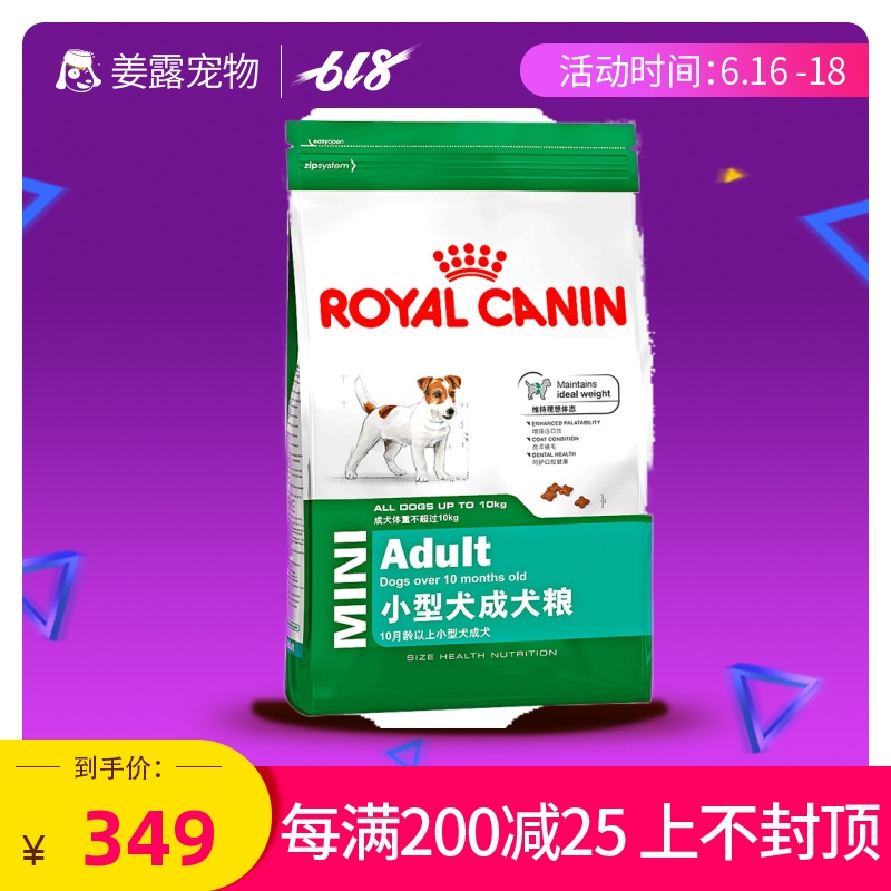 姜露宠物 法国皇家狗粮PR27小型犬成犬8KG适用于10月龄以上小型犬在类目 宠物/宠物食品及用品, 犬主粮中 - 来自Buy2taobao.com提供专业的淘宝代购服务